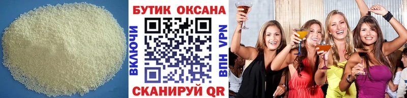 БУТИРАТ бутик  даркнет сайт  Мантурово 