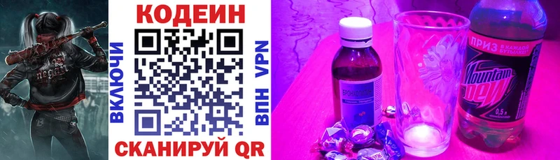 Кодеин напиток Lean (лин) Мантурово