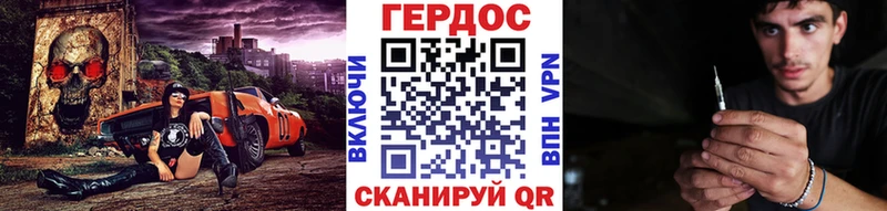 Героин герыч даркнет телеграм Мантурово