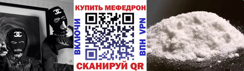 Мефедрон мука  мега ССЫЛКА  Мантурово 